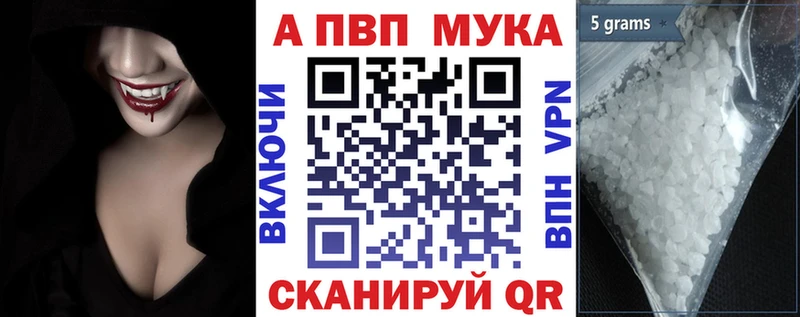 Альфа ПВП Соль  Томск 
