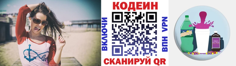 сколько стоит  Томск  Кодеиновый сироп Lean напиток Lean (лин) 