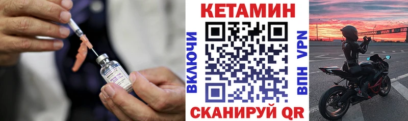 Кетамин ketamine  Томск 