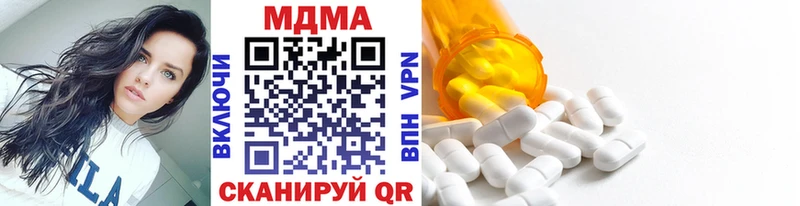 где можно купить наркотик  Томск  MDMA кристаллы 