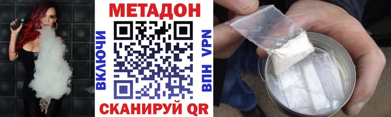 МЕТАДОН methadone  Томск 