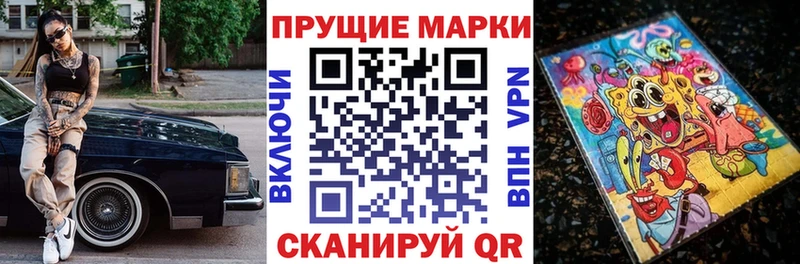 Наркотические марки 1,8мг Томск